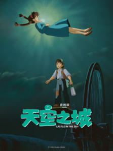 天空之城日语 天空之城日语