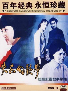 失去的歌声 失去的歌声