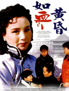 如血黄昏 如血黄昏