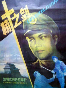 鞘中之剑 鞘中之剑