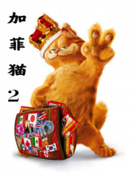 �ӷ�è2��ͨ��