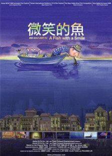 微笑的鱼微电影完整版