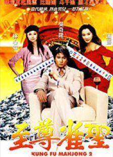 新赌国仇城 新赌国仇城