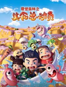 Ħ��ɭ��֮��ʳ�ܶ�Ա