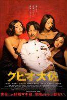 凯比欧大佐完整版