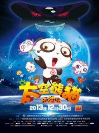 太空熊猫历险记 海报