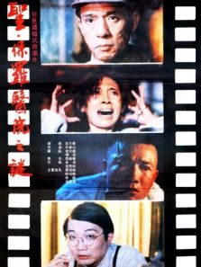 圣保罗医院之谜 圣保罗医院之谜