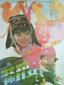 驼路神卦女 驼路神卦女