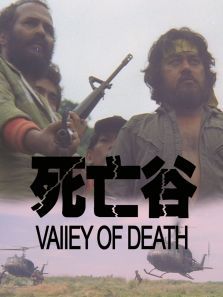 决战死亡谷 决战死亡谷