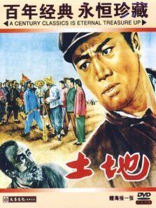 土地完整版