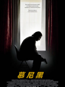 慕尼黑(普通话) 慕尼黑(普通话)