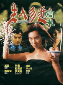 生人勿近之问米 生人勿近之问米