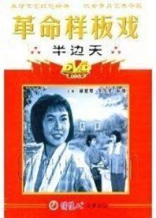 半边天微电影完整版