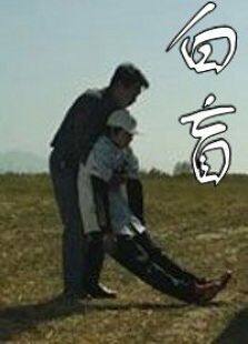 白盲微电影完整版