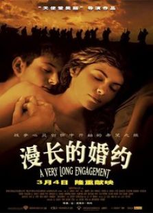 Âþ³¤µÄ»éÔ¼ Âþ³¤µÄ»éÔ¼