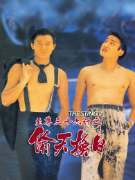 ������ʮ����֮͵�컻��