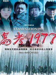 高考19772009完整版