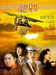 乱世儿女粤语 乱世儿女粤语