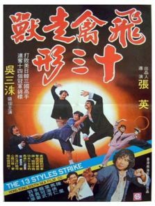 飞禽走兽十三形 飞禽走兽十三形