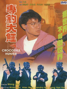 专钓大鳄 专钓大鳄