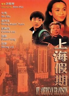 上海假期 上海假期