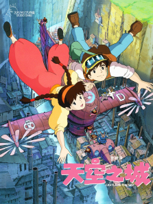 天空之城 天空之城