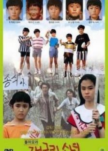 青蛙少年 青蛙少年