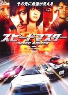 竞速之王完整版