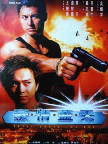 豪情盖天 豪情盖天