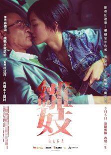 雏妓2015完整版