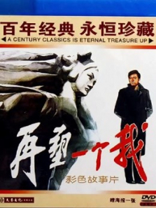 再塑一个我 再塑一个我