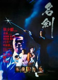 名剑粤语版 名剑粤语版