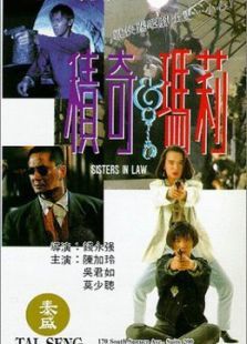 积奇玛莉 积奇玛莉