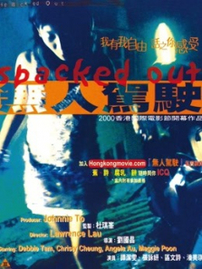 无人驾驶2000 无人驾驶2000