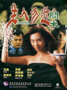 生人勿近之问米粤语 生人勿近之问米粤语