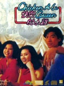 快乐的小鸡粤语 快乐的小鸡粤语