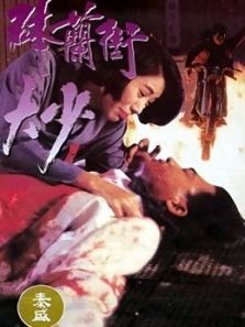 钵兰街大少 钵兰街大少