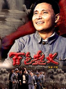 百色起义 百色起义