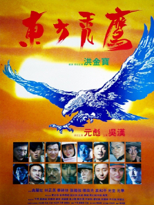 东方秃鹰 东方秃鹰