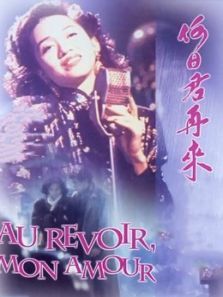 何日君再来1991 何日君再来1991