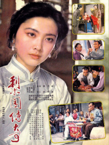 梨园传奇 梨园传奇