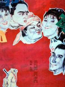 奇缘巧配 奇缘巧配