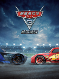 �����ܶ�Ա3������ս