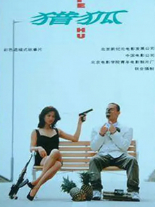 错体追击组合 错体追击组合