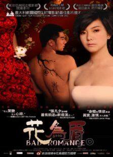 花为眉完整版