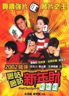 呖咕呖咕新年财粤语完整版