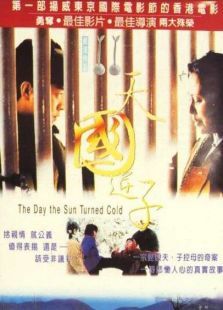 天国逆子 天国逆子