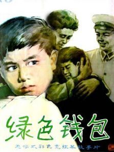 绿色钱包 绿色钱包