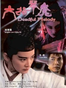 六指琴魔1994 六指琴魔1994