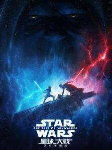 星球大战9天行者崛起普通话版完整版